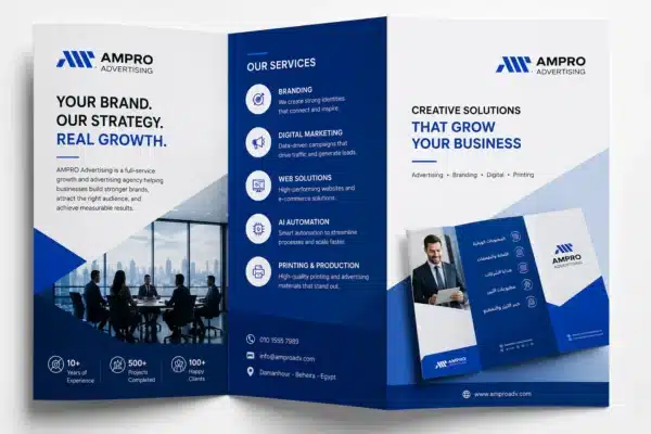طباعة بروشور احترافي في مصر | AMPRO Advertising طباعة بروشور احترافي للشركات في مصر بتصميم عصري وجودة عالية | AMPRO Advertising