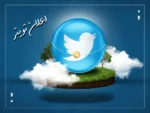 twitter ads اعلانات تويتر