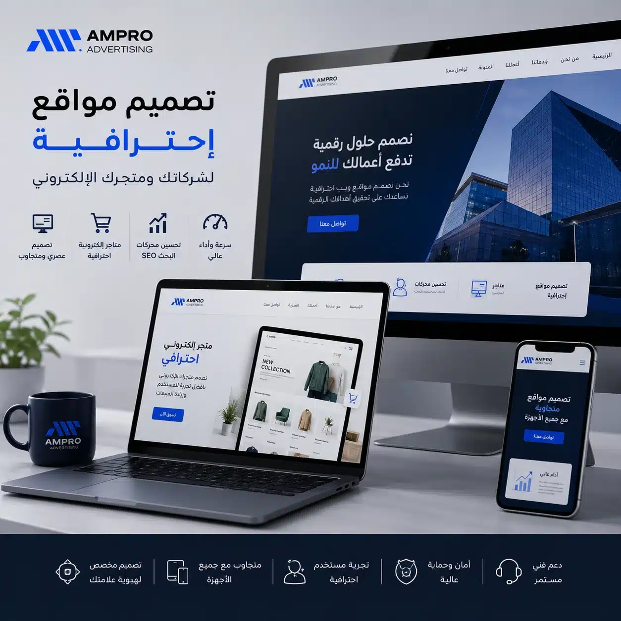تصميم مواقع إلكترونية احترافية للشركات والمتاجر 1 تصميم مواقع إلكترونية احترافية للشركات والمتاجر