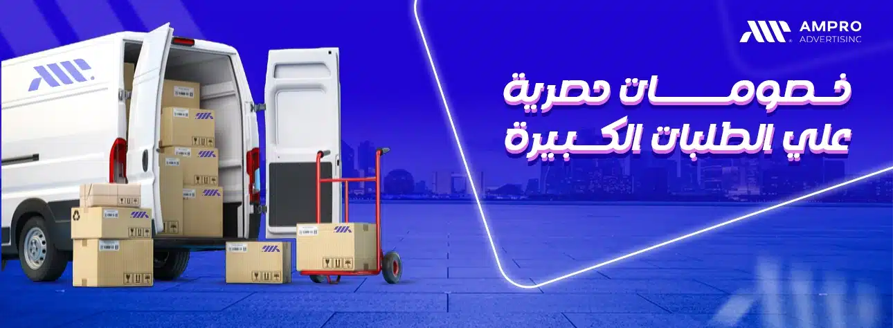 عروض حصرية عروض على الكميات