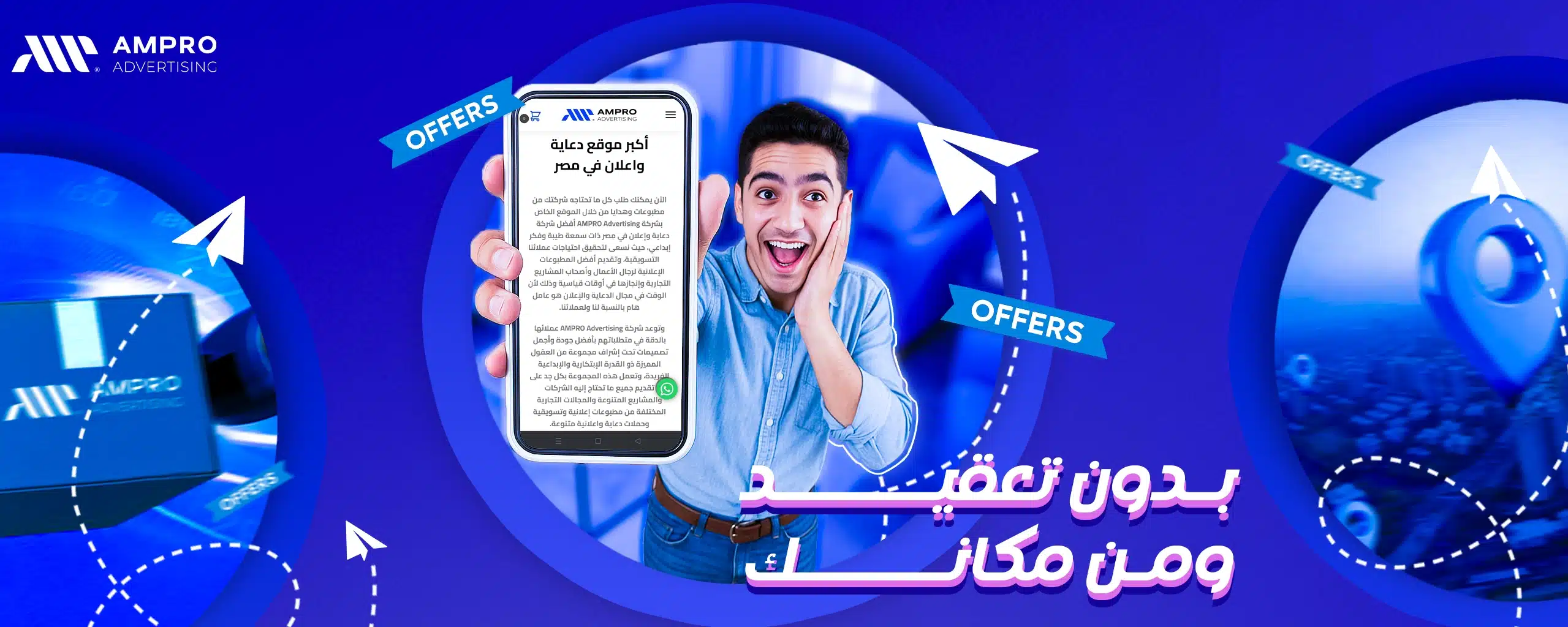 اشترى الان
