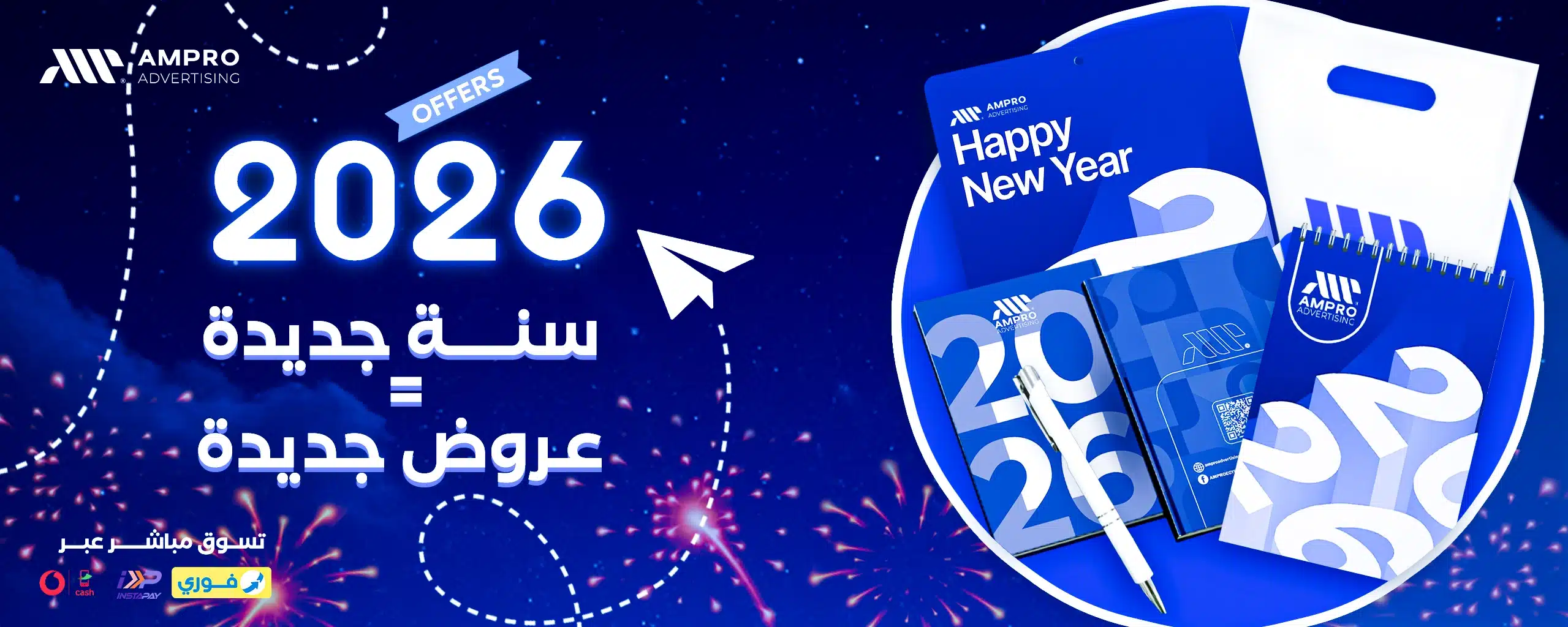 منتجات 2026